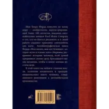 Генри Форд. Лучшие афоризмы