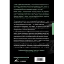 Жизнь и деньги. Как я нажил 500 000 000. Мемуары миллиардера. Моя жизнь. Мои достижения