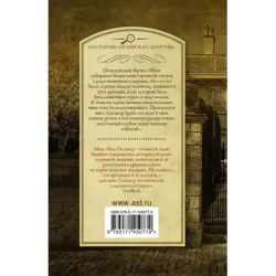 Кольцо вечности