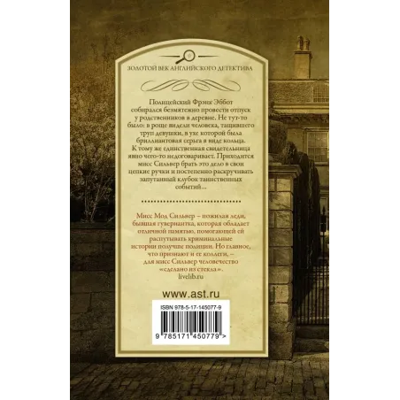 Кольцо вечности