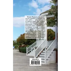 Влюбленный игрок