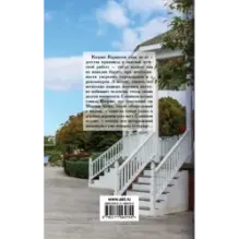 Влюбленный игрок