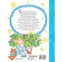 Скоро-скоро Новый год!