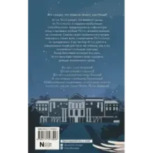 Полукрылые. Чёрные песни забвения