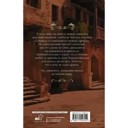 Попаданка для черного дракона