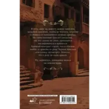 Попаданка для черного дракона