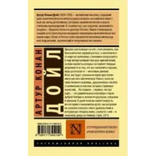 Его прощальный поклон. Архив Шерлока Холмса