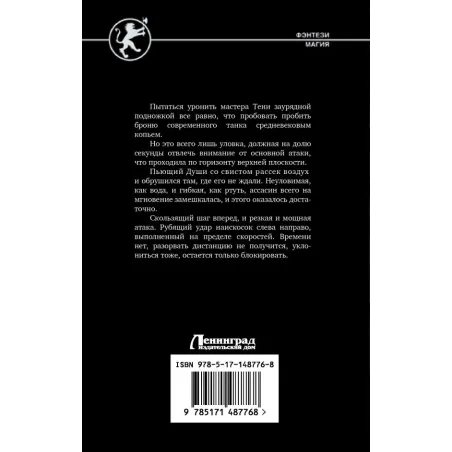 Клинок клана