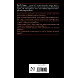 Ложь, которую мы произносим