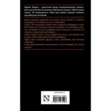 Ложь, которую мы произносим