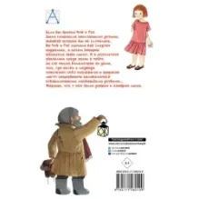 Чук и Гек. Рассказы