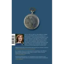 Какого года любовь