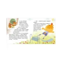 Помогающие сказки. У меня всё получится!