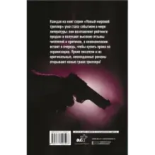 Осторожно! Убийца за дверью...