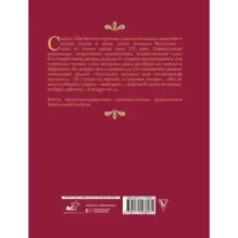 Про Федота-стрельца, удалого молодца. Издание с иллюстрациями
