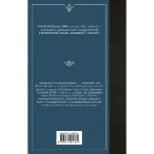 Записки о Галльской войне