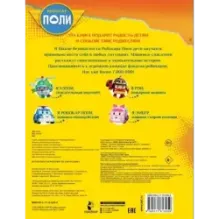 Все правила безопасности для малыша