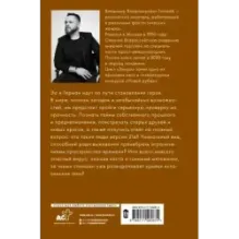 Элирм. Вне времени