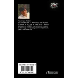 Соболев. Пробуждение дара