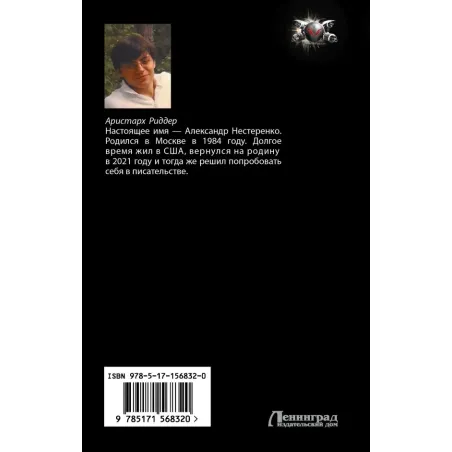 Соболев. Пробуждение дара