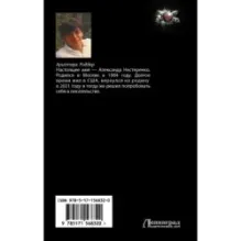 Соболев. Пробуждение дара