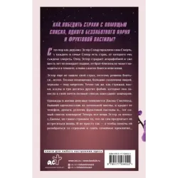 Почти полный список наихудших кошмаров