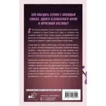 Почти полный список наихудших кошмаров