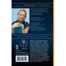 Бунт османской Золушки