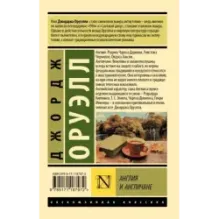 Англия и англичане