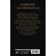 Грех и шоколад