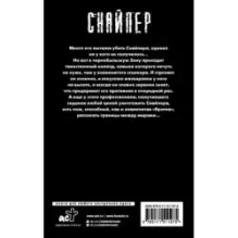 Закон хабара