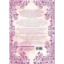 Небесная музыка. Дилогия в одном томе