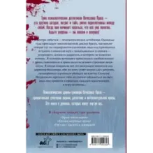 Детективное трио