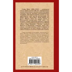 Мария Стюарт