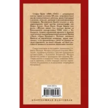 Мария Стюарт