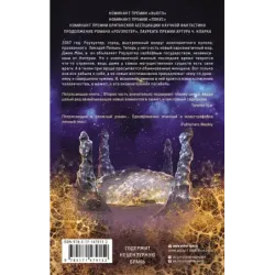 Роузуотер. Восстание