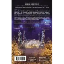 Роузуотер. Восстание