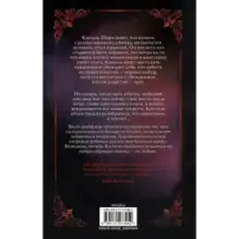 Черное сердце