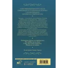 Ночные Сорсиеры