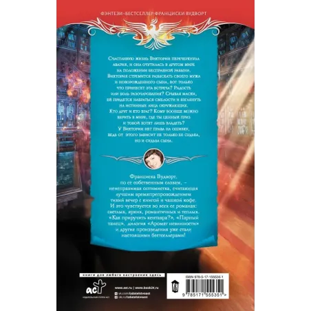 Любовь без правил, или Осторожно! Мой муж - волшебник