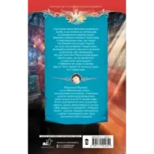 Любовь без правил, или Осторожно! Мой муж - волшебник