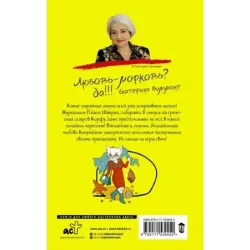 Девственная селедка