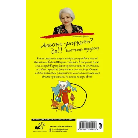 Девственная селедка