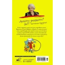 Девственная селедка