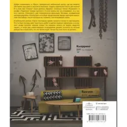 Хоррормолл