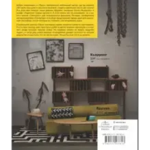 Хоррормолл