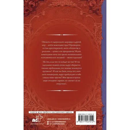 Свадьба на Новый год