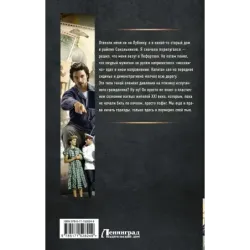 Режиссер Советского Союза