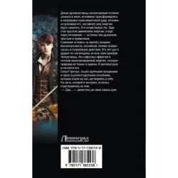 Эзотерик. Вздох