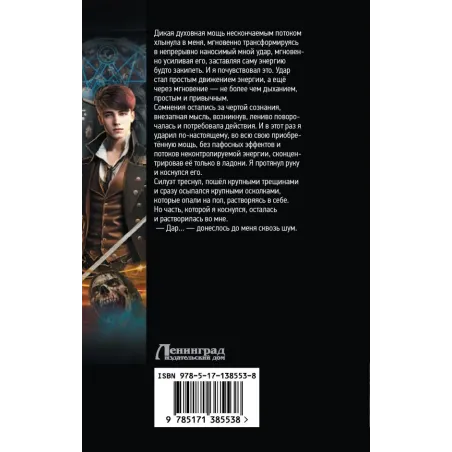 Эзотерик. Вздох